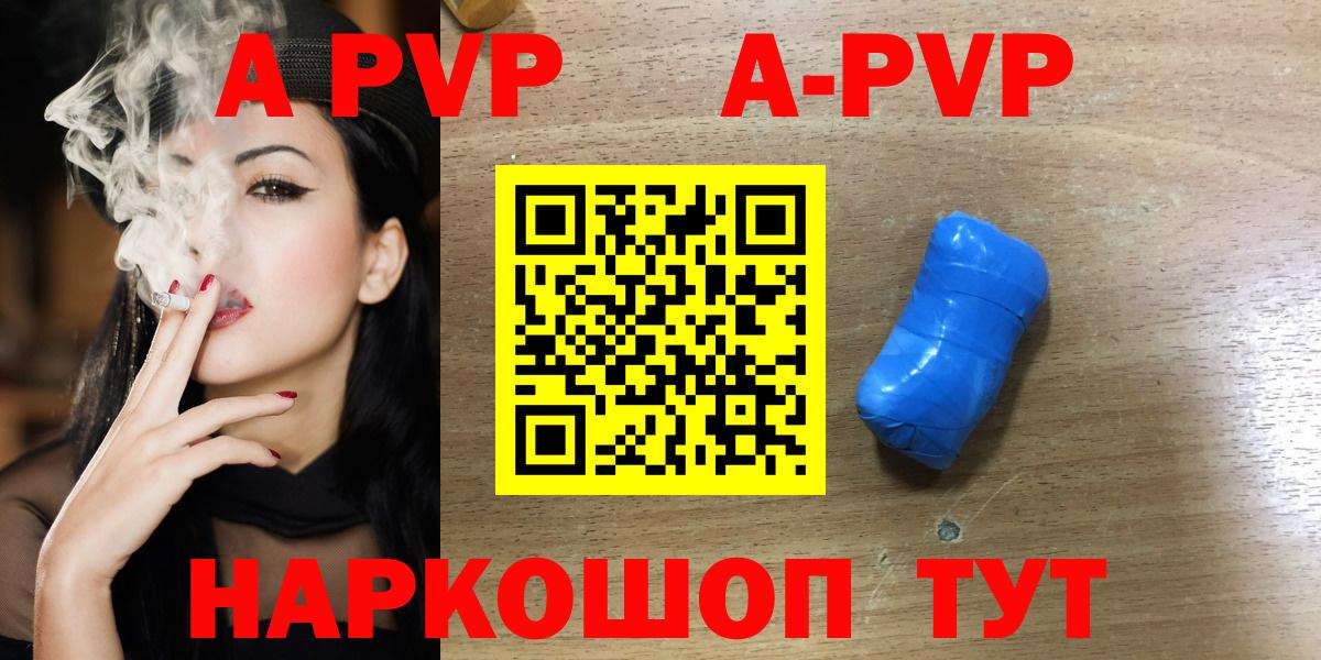 Электрогорск  A PVP СК   Меф МЯУ МЯУ кристаллы  Cocaine  Вход с VPN  Канабис  ГАШИШ 