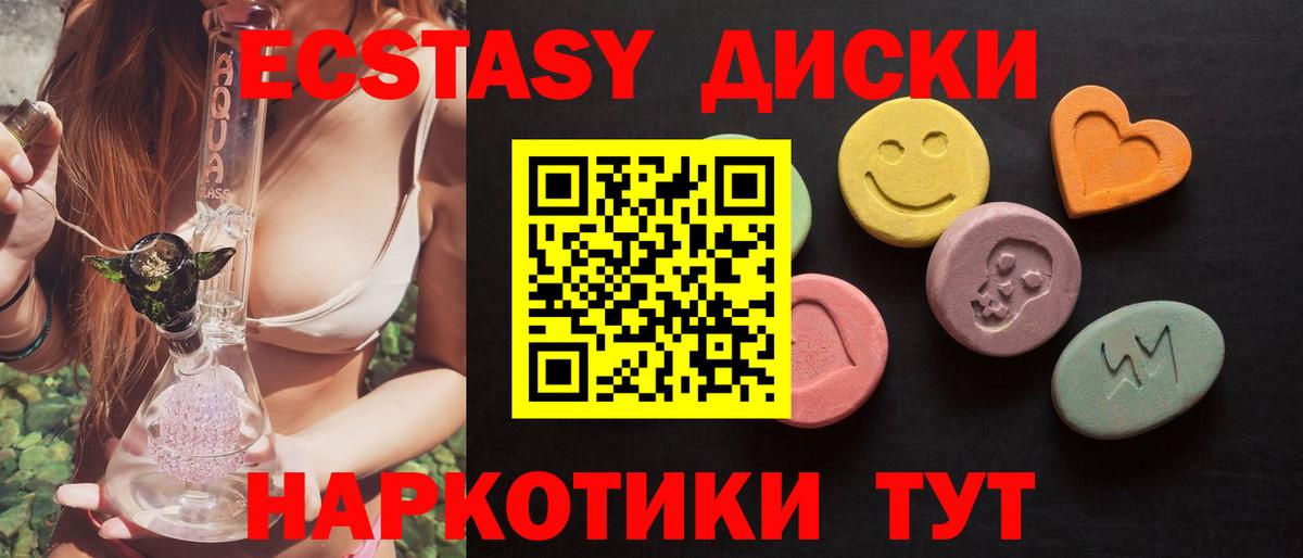 ЭКСТАЗИ mix  ЭКСТАЗИ Дубай  Электрогорск  Вход с VPN 