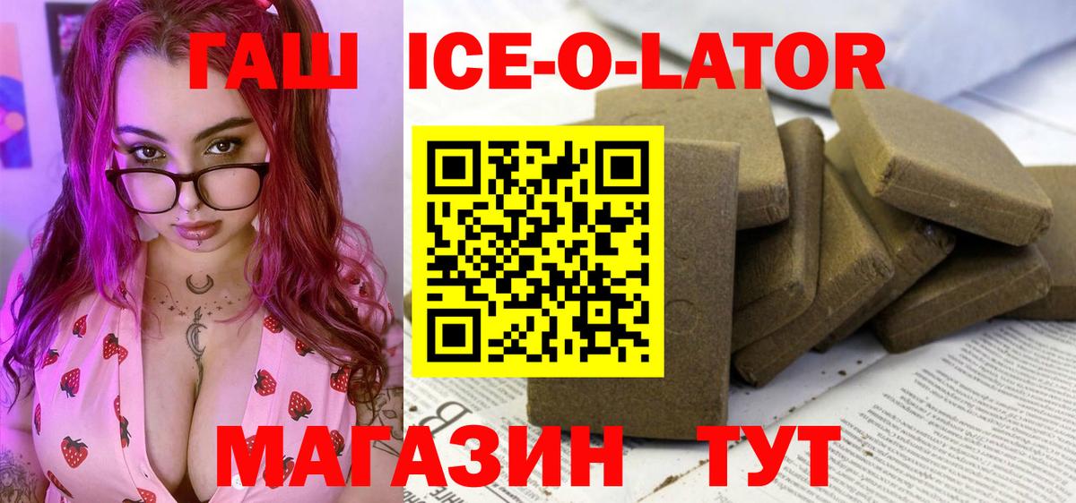 ГАШ индика сатива  Гашиш Premium  ГАШИШ  Электрогорск  Вход с VPN 