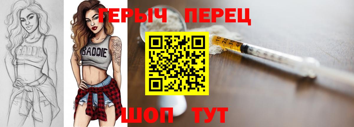 Героин белый Электрогорск