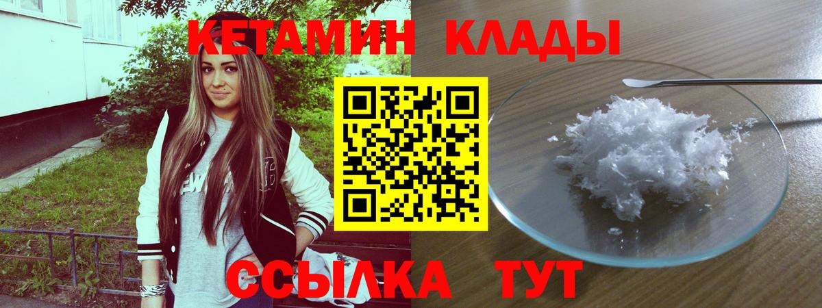 Кетамин ketamine  Вход с VPN  КЕТАМИН VHQ  Электрогорск 