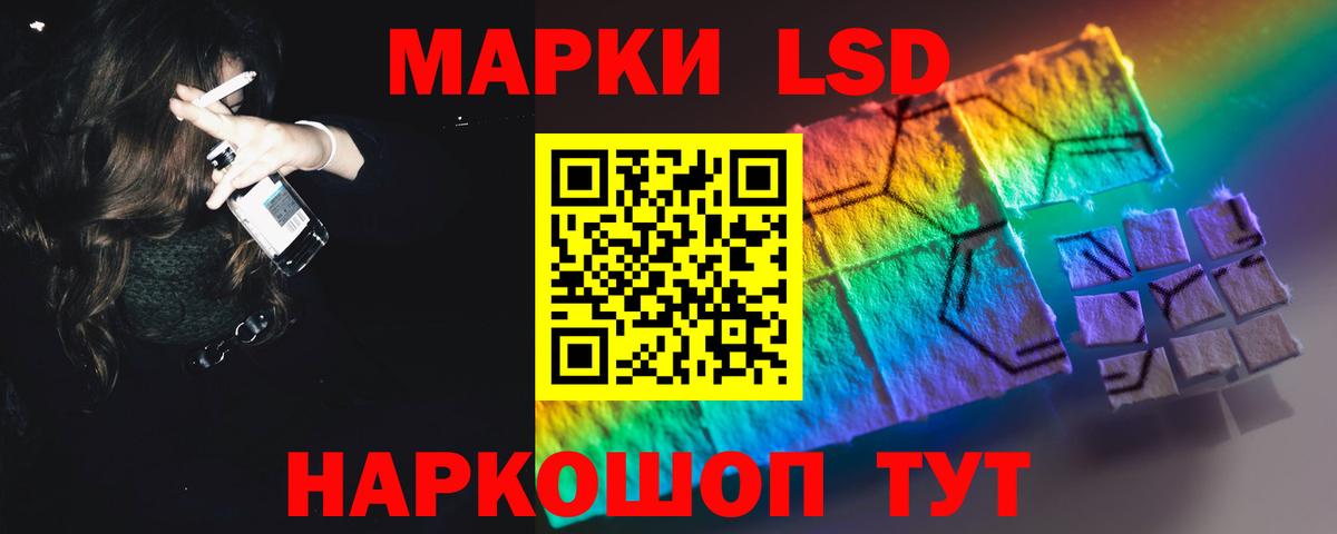 ЛСД экстази  Вход с VPN  Электрогорск  ЛСД экстази кислота 