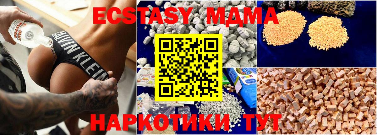 Электрогорск  MDMA кристаллы  Вход с VPN  MDMA crystal 