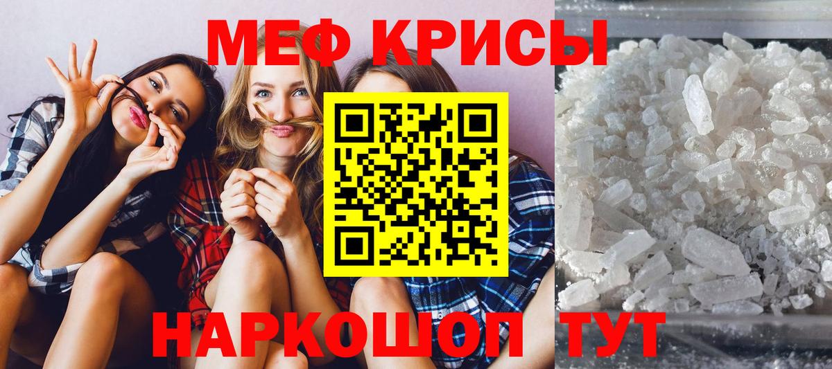 Мефедрон 4 MMC  Меф мяу мяу  сколько стоит  МЕФ  Вход с VPN  Электрогорск 