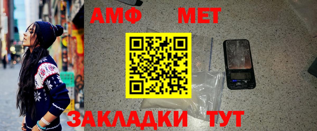 МЕТАМФЕТАМИН витя  Первитин  Электрогорск  Вход с VPN 