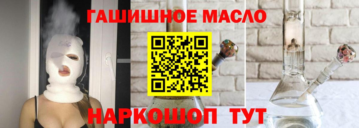 Дистиллят ТГК гашишное масло  Вход с VPN  Электрогорск 