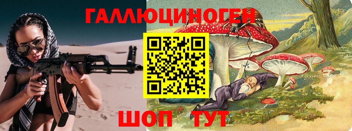 Псилоцибиновые грибы Magic Shrooms  Вход с VPN  Электрогорск 